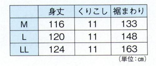 東京ゆかた 24465 極細楊柳和装スリップ 予印 ※この商品の旧品番は「77435」です。スッキリさわやかな肌ざわりと裾さばきの良さが特徴です。※この商品はご注文後のキャンセル、返品及び交換は出来ませんのでご注意下さい。※なお、この商品のお支払方法は、先振込（代金引換以外）にて承り、ご入金確認後の手配となります。 サイズ／スペック